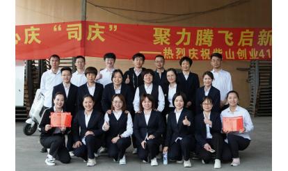 繩舞同心慶司慶，聚力騰飛啟新章 | 紫山41周年之團(tuán)體跳繩比賽圓滿收官！