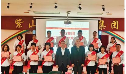 致敬堅守，榮耀同行 | 紫山41周年之鉆石員工表彰！