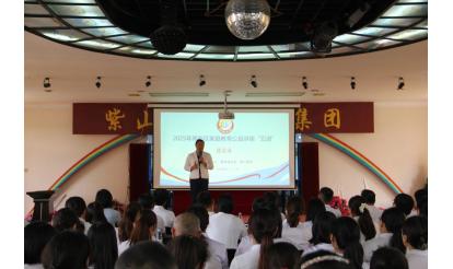 家庭教育公益講座進(jìn)紫山 | 共筑家風(fēng)，點亮成長之路